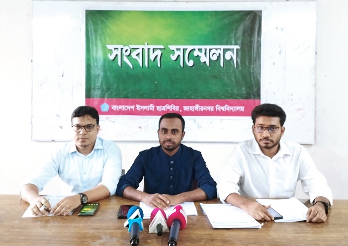 জাহাঙ্গীরনগর বিশ্ববিদ্যালয় সংস্কারে ৪১ দফা প্রস্তাবনা ছাত্রশিবিরের