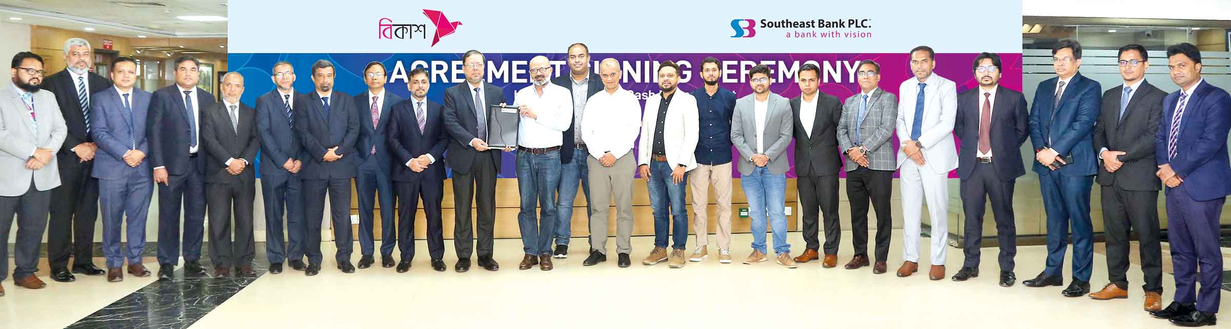 সাউথইস্ট ব্যাংক ও বিকাশের মধ্যে সমঝোতা