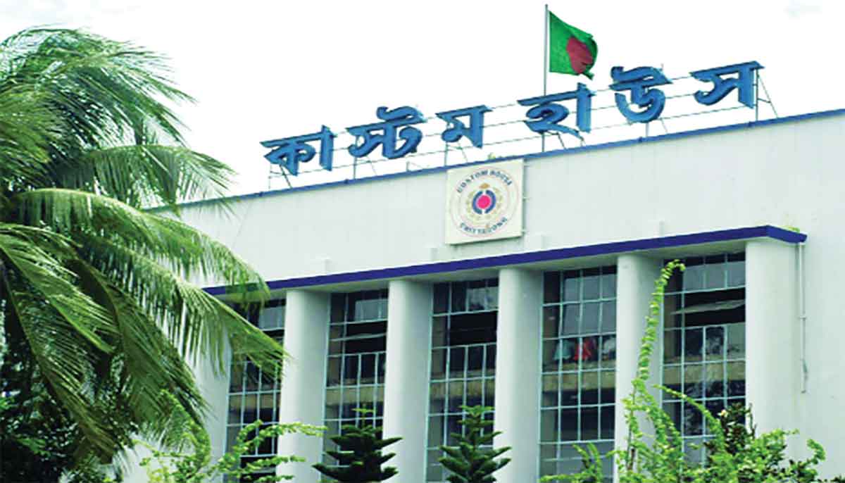 চট্টগ্রাম কাস্টমসের কার্যক্রম চলবে সপ্তাহের সাত দিনই