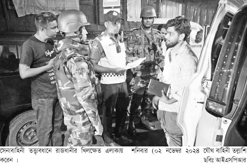 খিলক্ষেত এলাকায় সেনাবাহিনীর তত্ত্বাবধানে ভ্রাম্যমাণ চেকপোস্ট