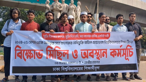 ঢাকা বিশ্ববিদ্যালয়ের সব ভবনে তালা দেওয়ার হুঁশিয়ারি শিক্ষার্থীদের