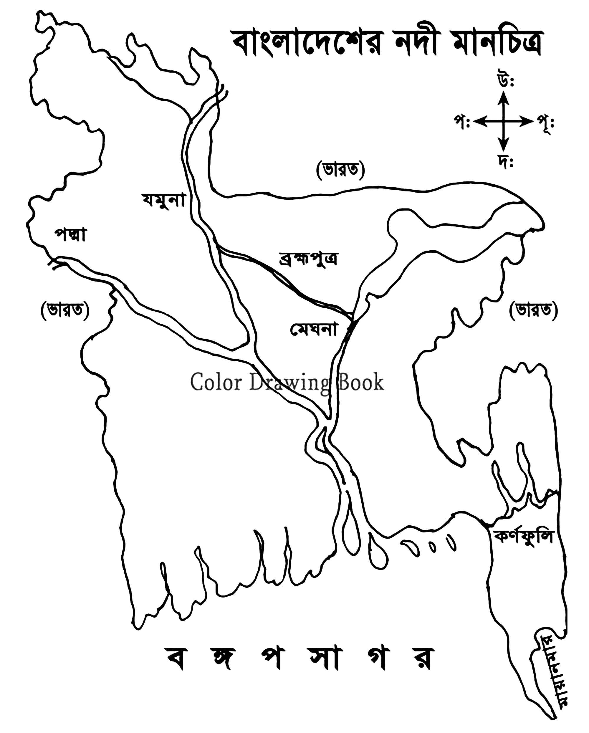 একাদশ শ্রেণির ইংরেজি প্রথমপত্র