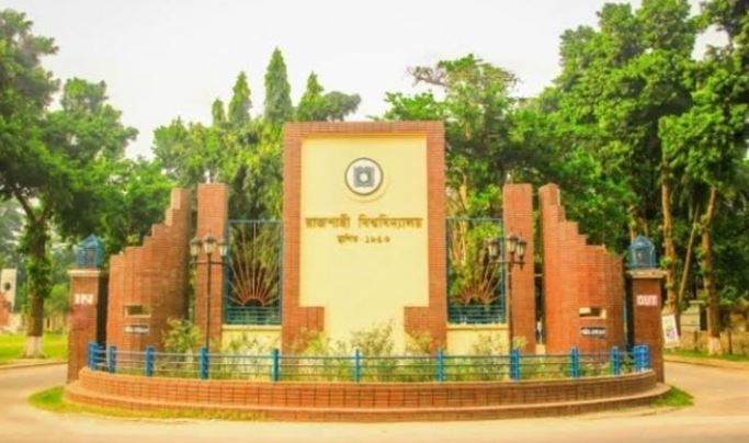 রাজশাহী বিশ্ববিদ্যালয়ের ভর্তি পরীক্ষার সম্ভব্য  তারিখ ঘোষণা