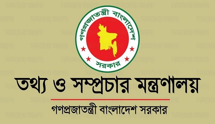 আরও ২৯ সাংবাদিকের অ্যাক্রিডিটেশন কার্ড বাতিল