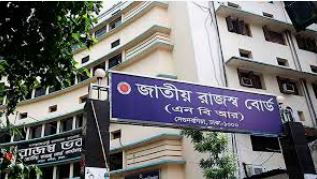 অনলাইনে দাখিলপত্র, সহগ ঘোষণা ইত্যাদি দাখিলকরণ বিষয়ে স্পষ্টীকরণ