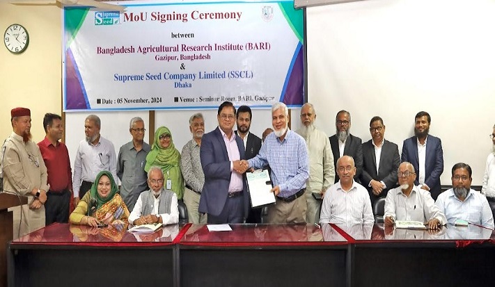 বারি ও সুপ্রিম সীড কোম্পানি লিমিটেডের মধ্যে সমঝোতা স্মারক স্বাক্ষর