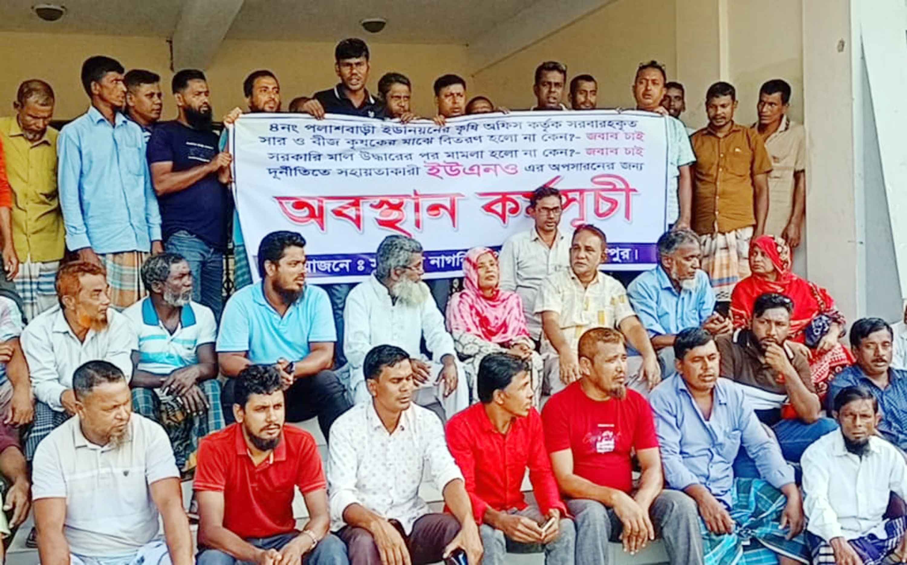দিনাজপুরে অনিয়মের অভিযোগে ইউএনও'র অপসারণ দাবি