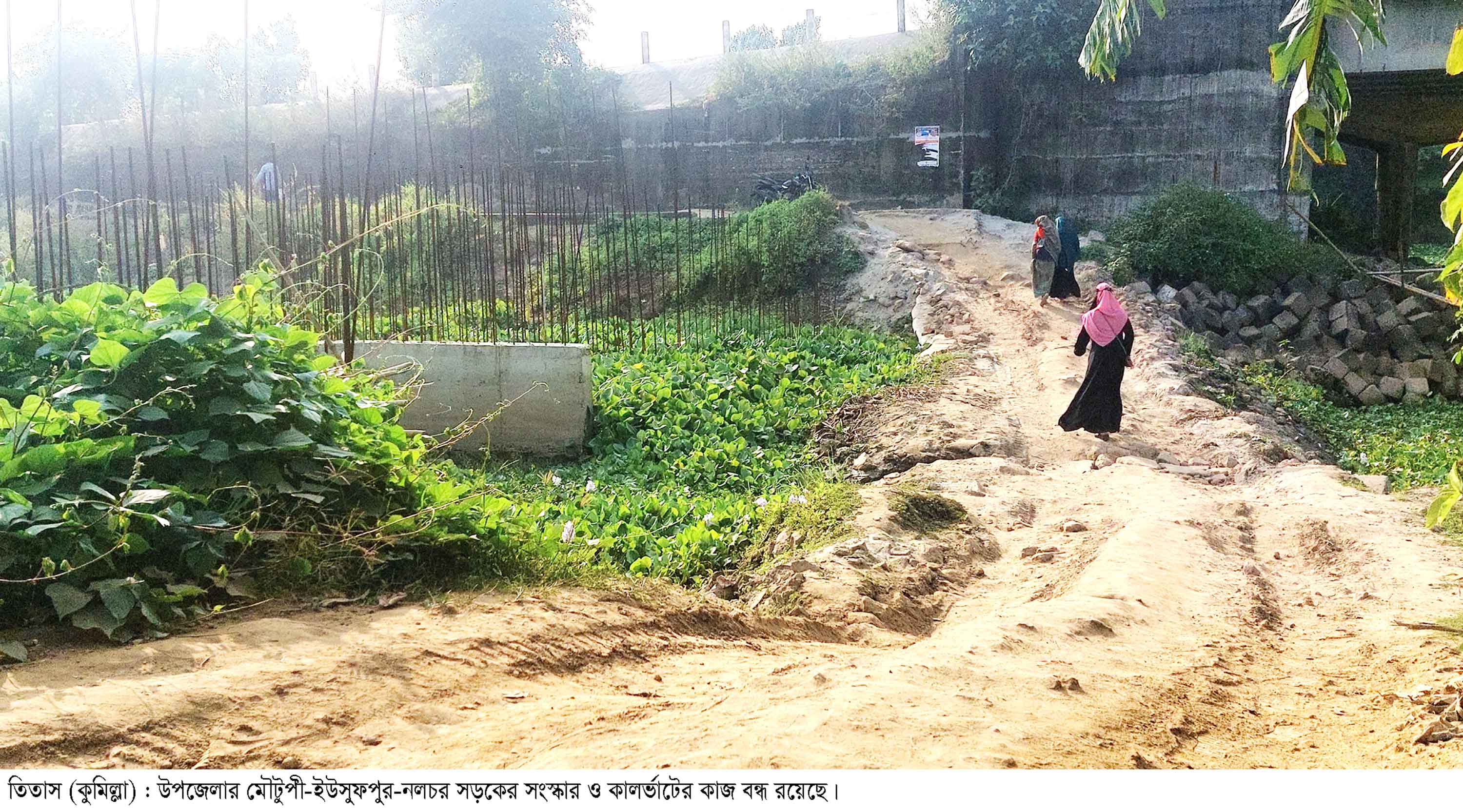 কালভার্ট নির্মাণ ও সড়ক সংস্কার বন্ধ চরম দুর্ভোগে পাঁচ গ্রামের মানুষ