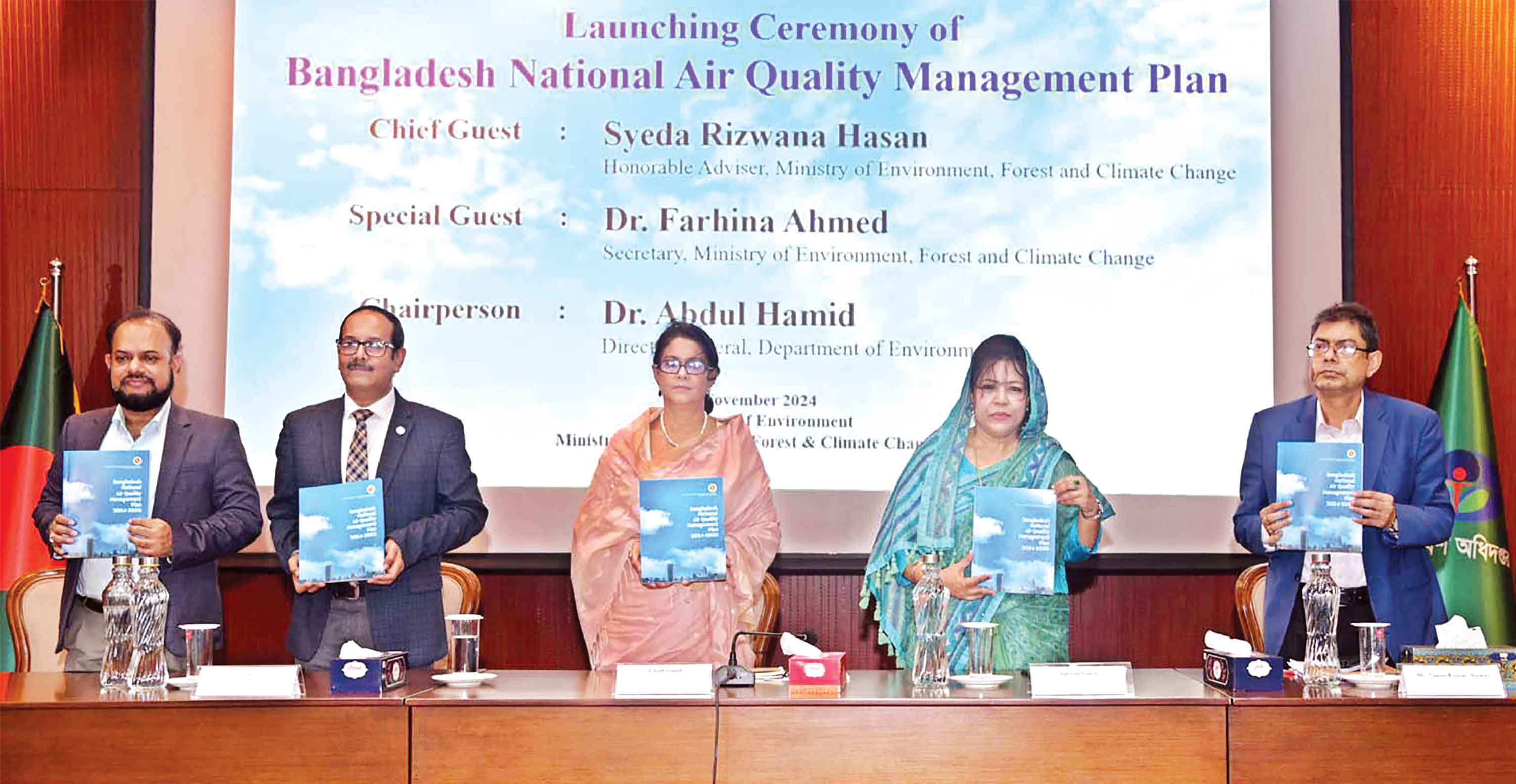 দূষণরোধে জাতীয় বায়ুমান ব্যবস্থাপনা পরিকল্পনা প্রণয়ন