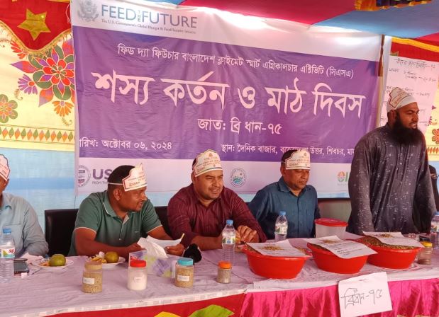 শিবচরে রোপা আমন ধান কর্তন ও মাঠ দিবস অনুষ্ঠিত