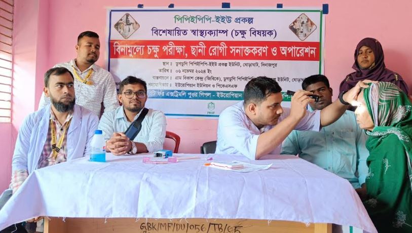 ঘোড়াঘাটে ১৯৫ জন রোগীকে ফ্রি স্বাস্থ্য সেবা প্রদান