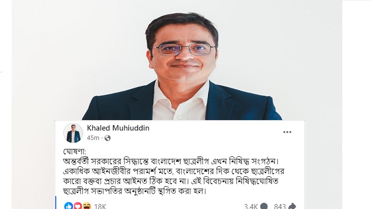 তোপের মুখে পড়ে খালেদ মুহিউদ্দীন সেই টকশো স্থগিত করলেন