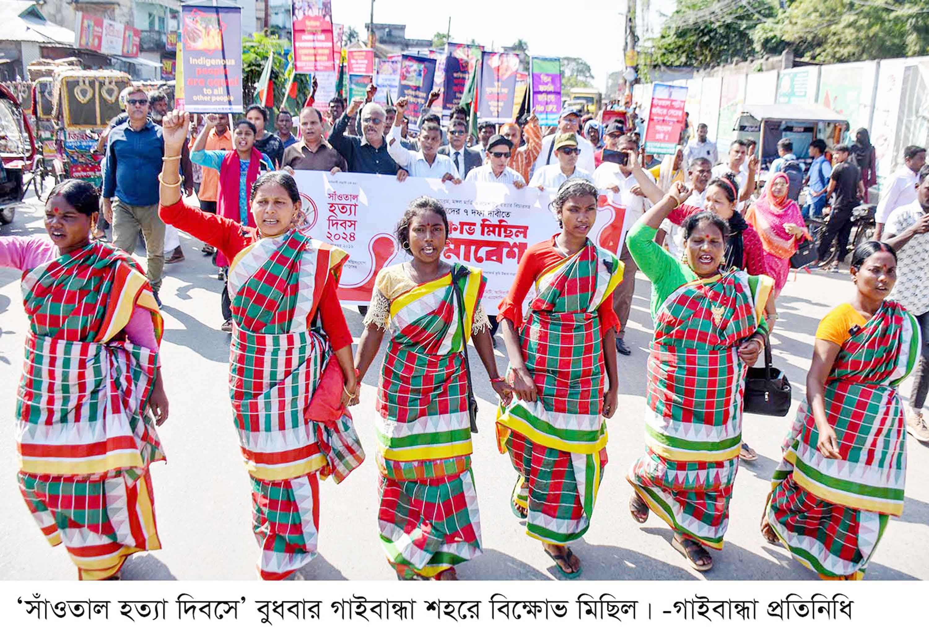 সাঁওতাল হত্যার বিচার দাবিতে বিক্ষোভ মিছিল ও সমাবেশ