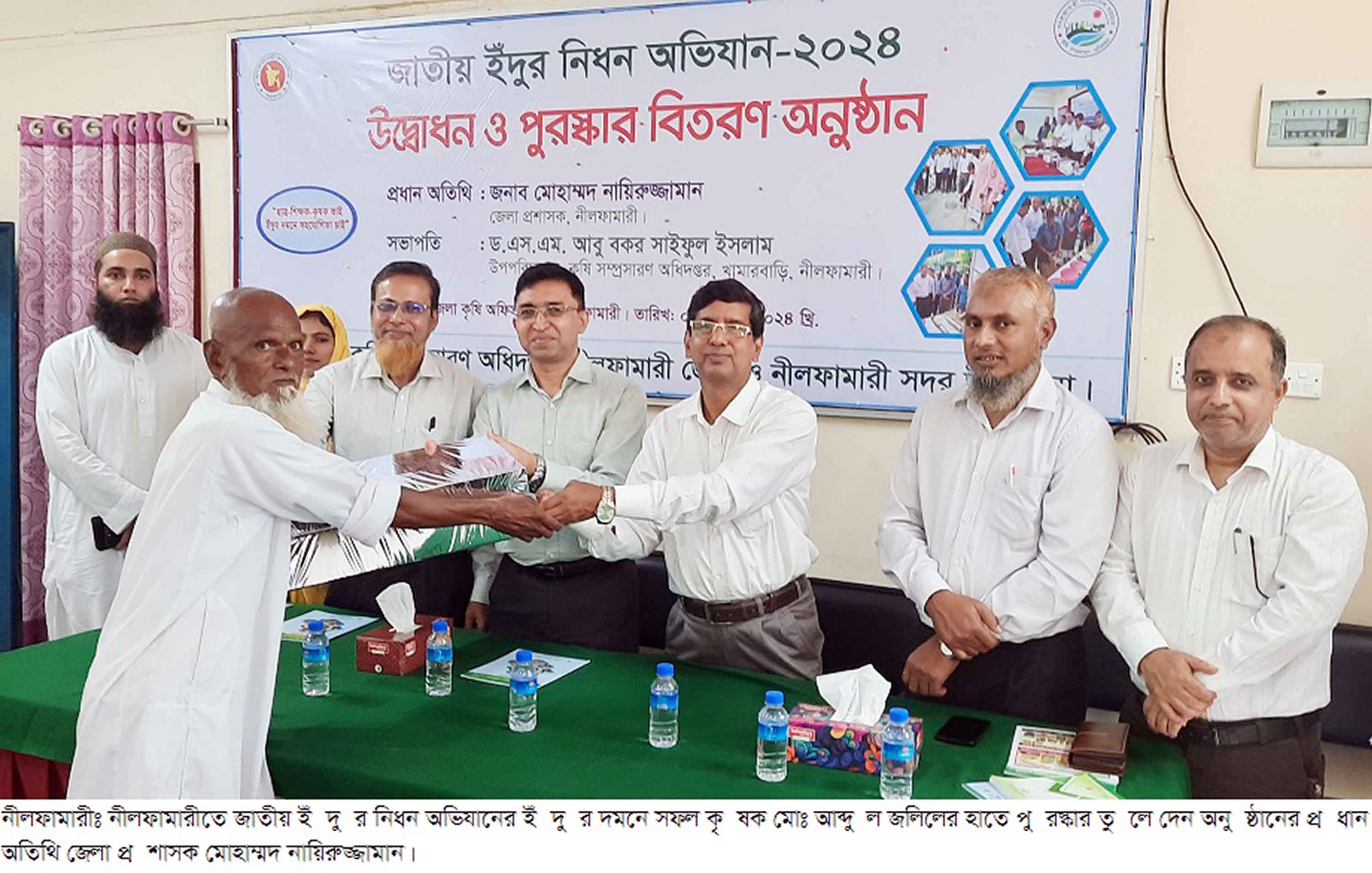 নীলফামারী ও গাংনীতে ইঁদুর নিধন অভিযান