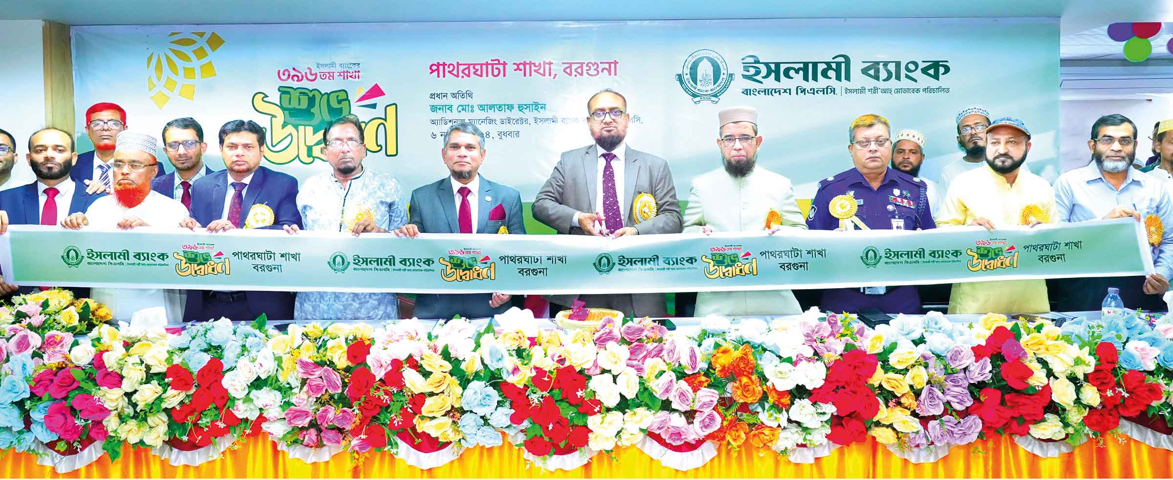 বরগুনার পাথরঘাটায় ইসলামী ব্যাংকের শাখা উদ্বোধন
