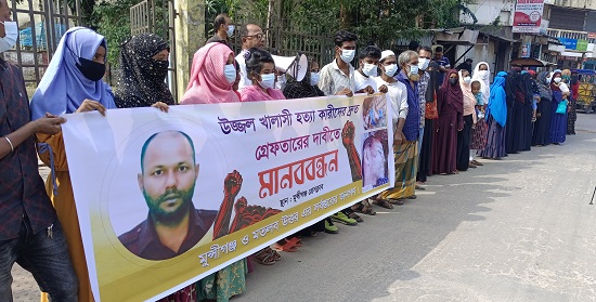 মুন্সীগঞ্জে উজ্জল খালাশী হত্যাকারীদের গ্রেপ্তারের দাবিতে মানববন্ধন