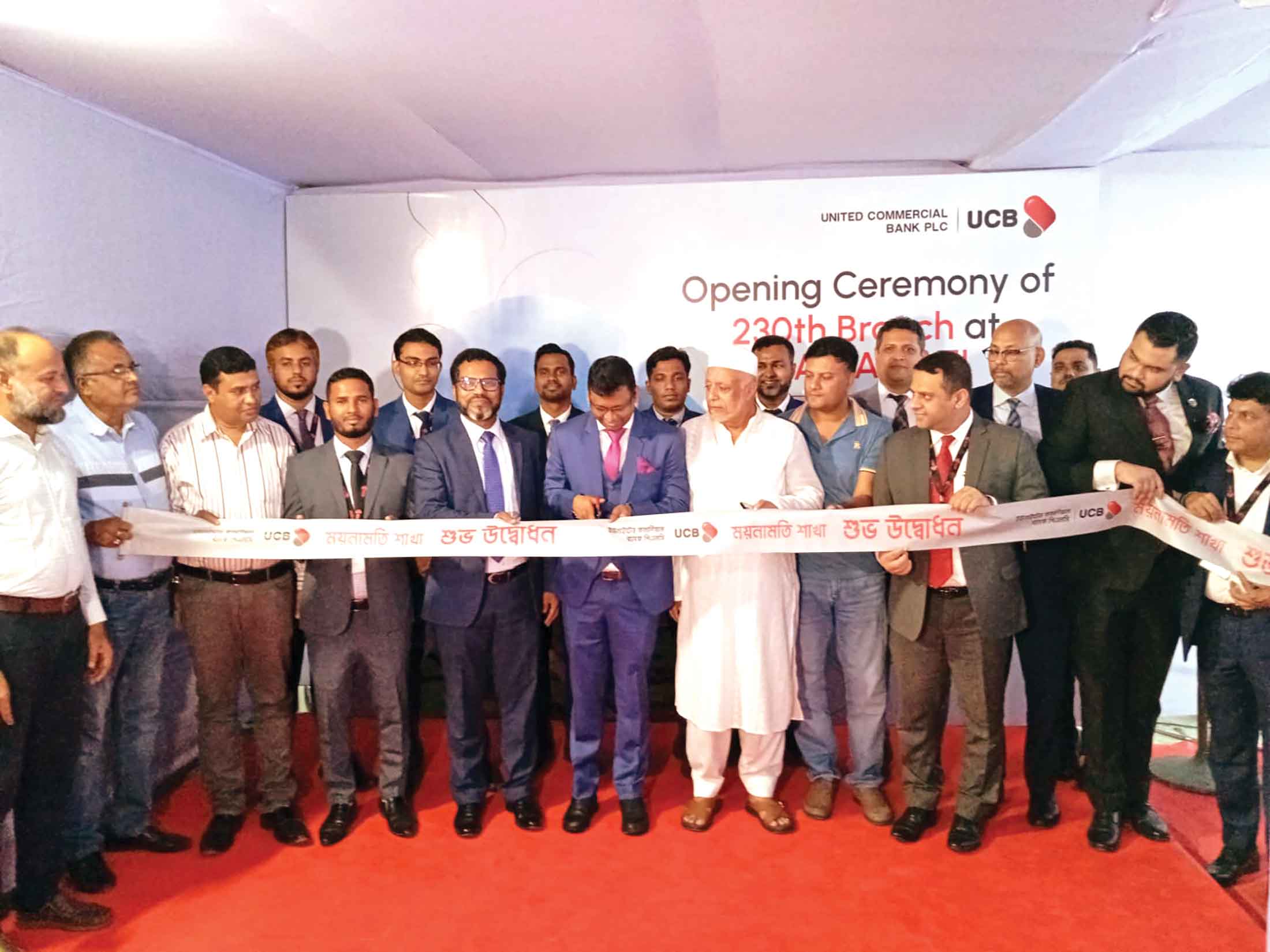 কুমিলস্নার ময়নামতিতে ইউসিবির নতুন শাখা উদ্বোধন