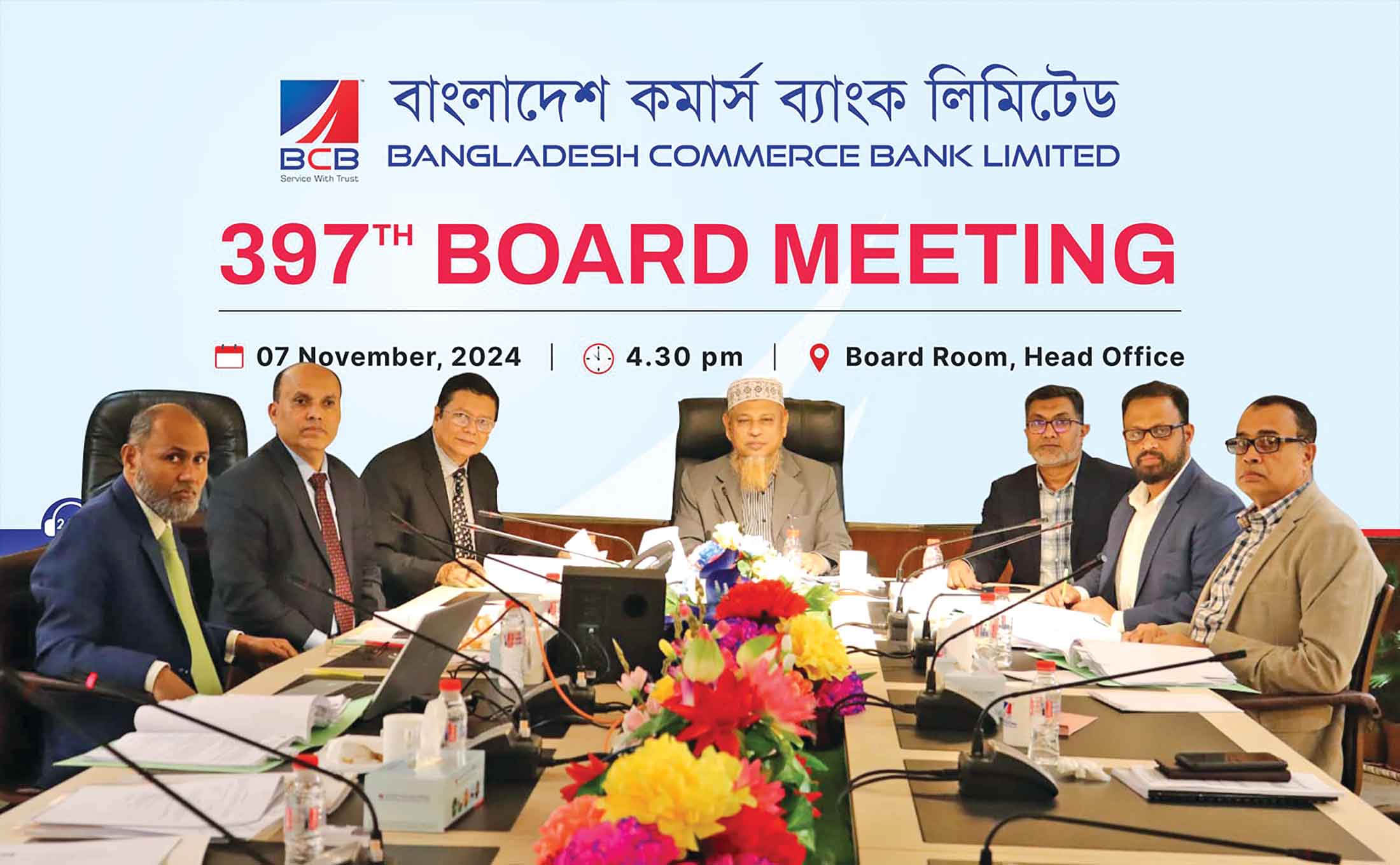 বাংলাদেশ কমার্স ব্যাংক লিমিটেড পরিচালনা পর্ষদের সভা অনুষ্ঠিত