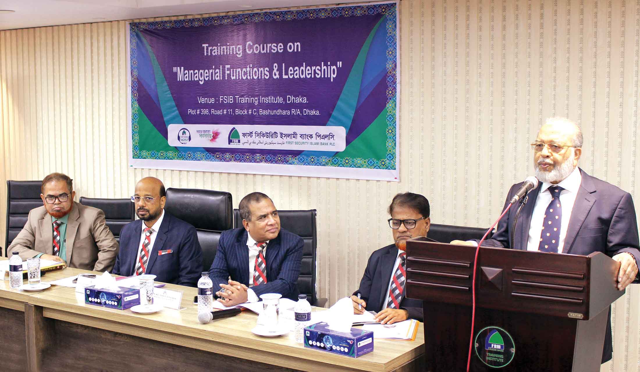ফার্স্ট সিকিউরিটি ইসলামী ব্যাংকে প্রশিক্ষণ কর্মসূচি অনুষ্ঠিত