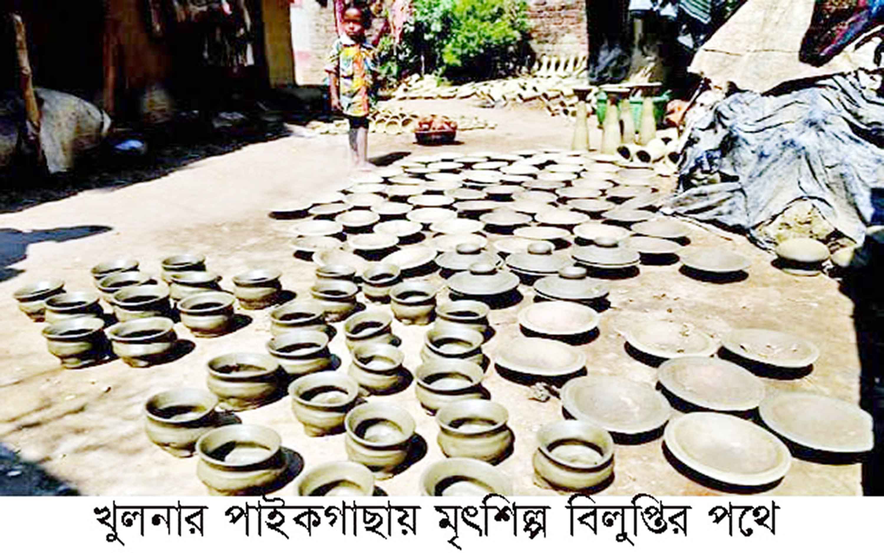 কালের আবর্তনে বিলীনের পথে ঐতিহ্যবাহী মৃৎশিল্প
