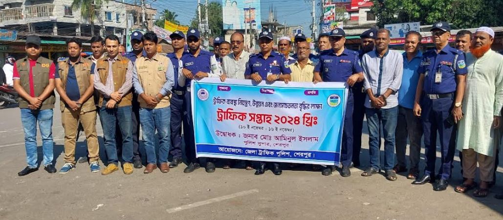 শেরপুরে ট্রাফিক সপ্তাহ ২০২৪ উদ্বোধন