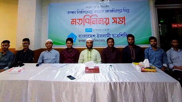 শিবিরের রাজনীতি ও নেতৃত্বের ধরন নিয়ে গুরুত্বপূর্ণ তথ্য প্রকাশ