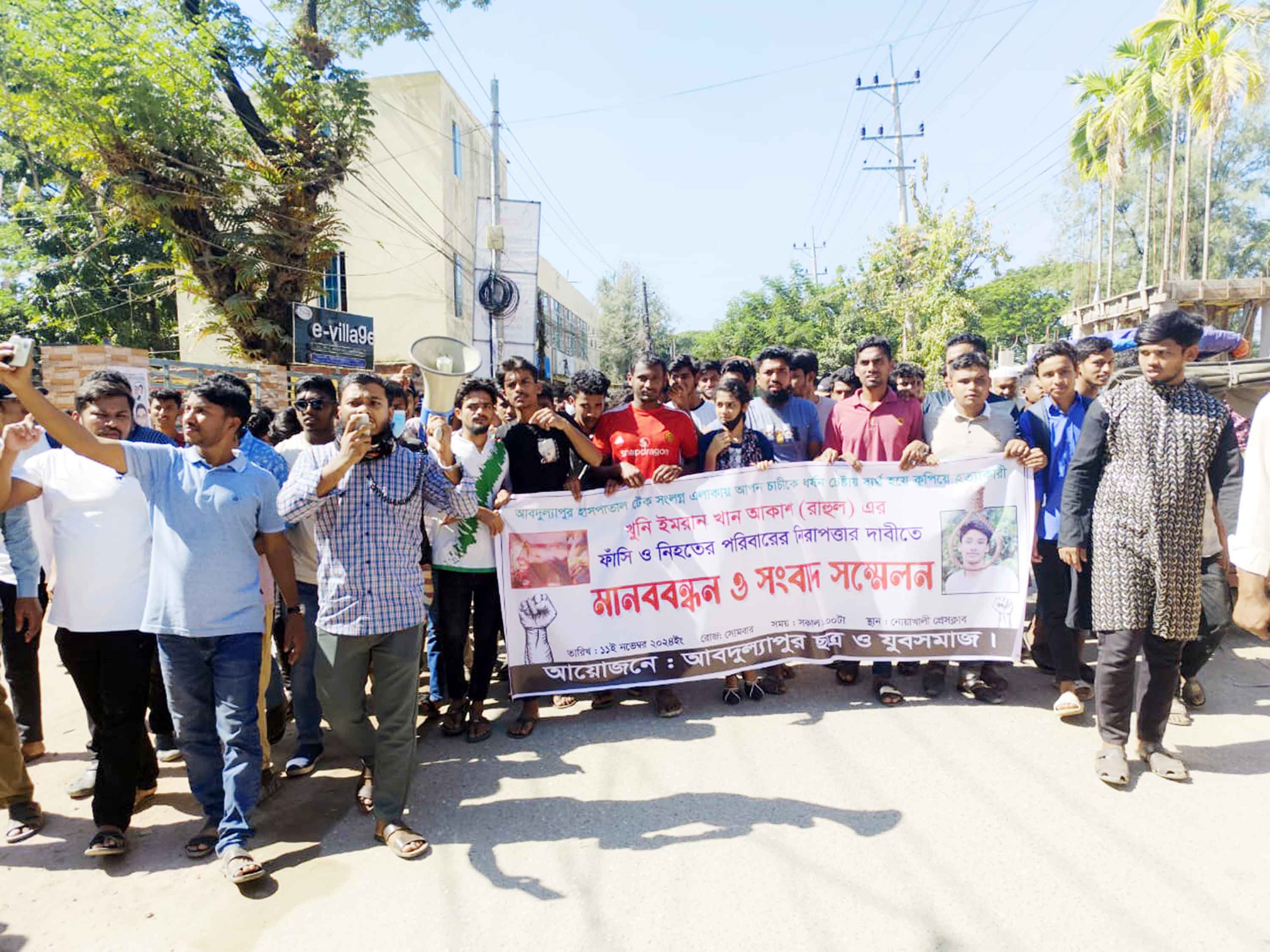 নোয়াখালীতে কুপিয়ে হত্যা, অভিযুক্তের ফাঁসির দাবিতে মানববন্ধন