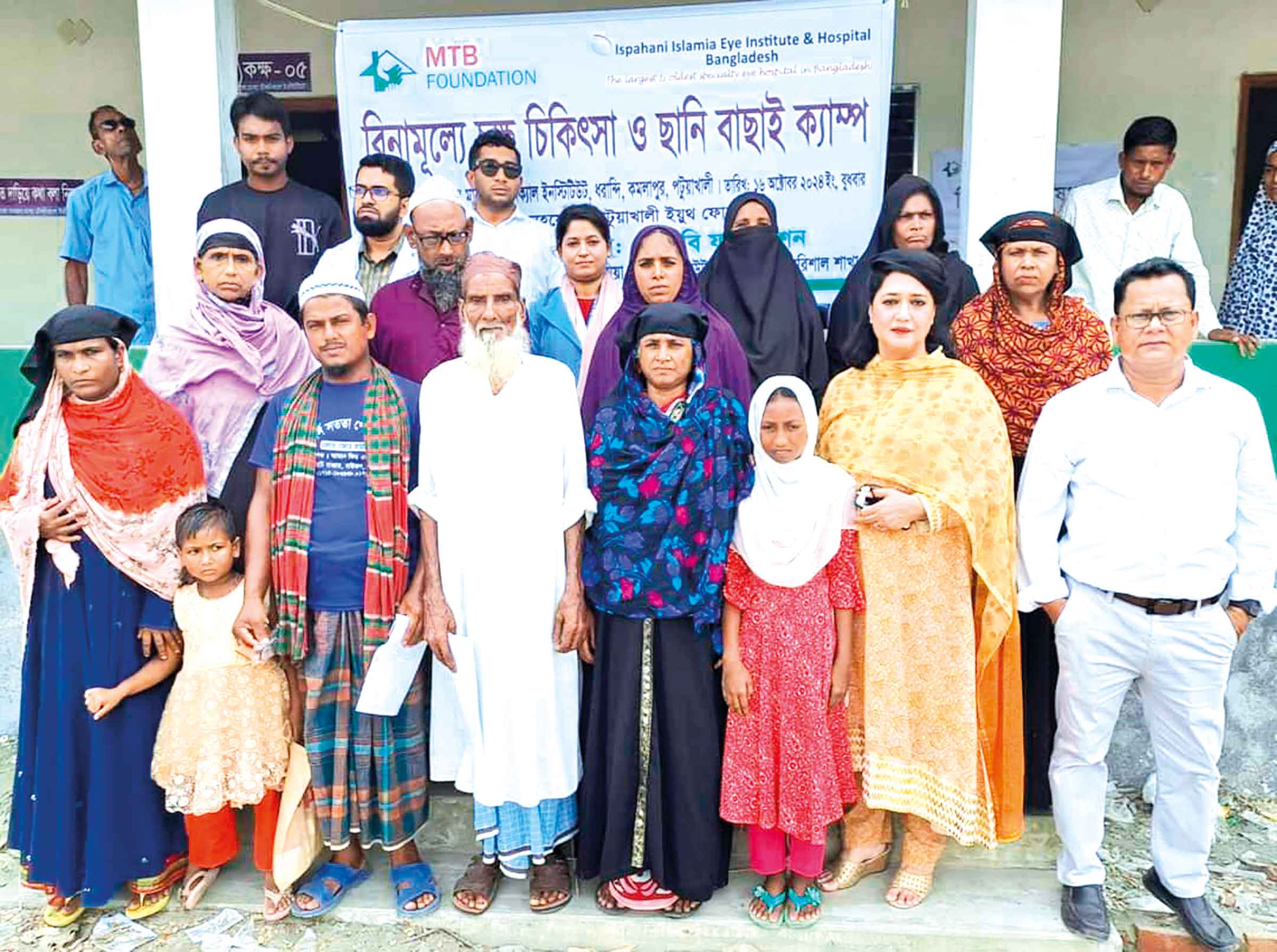 এমটিবির রজতজয়ন্তী উপলক্ষে চক্ষুশিবির