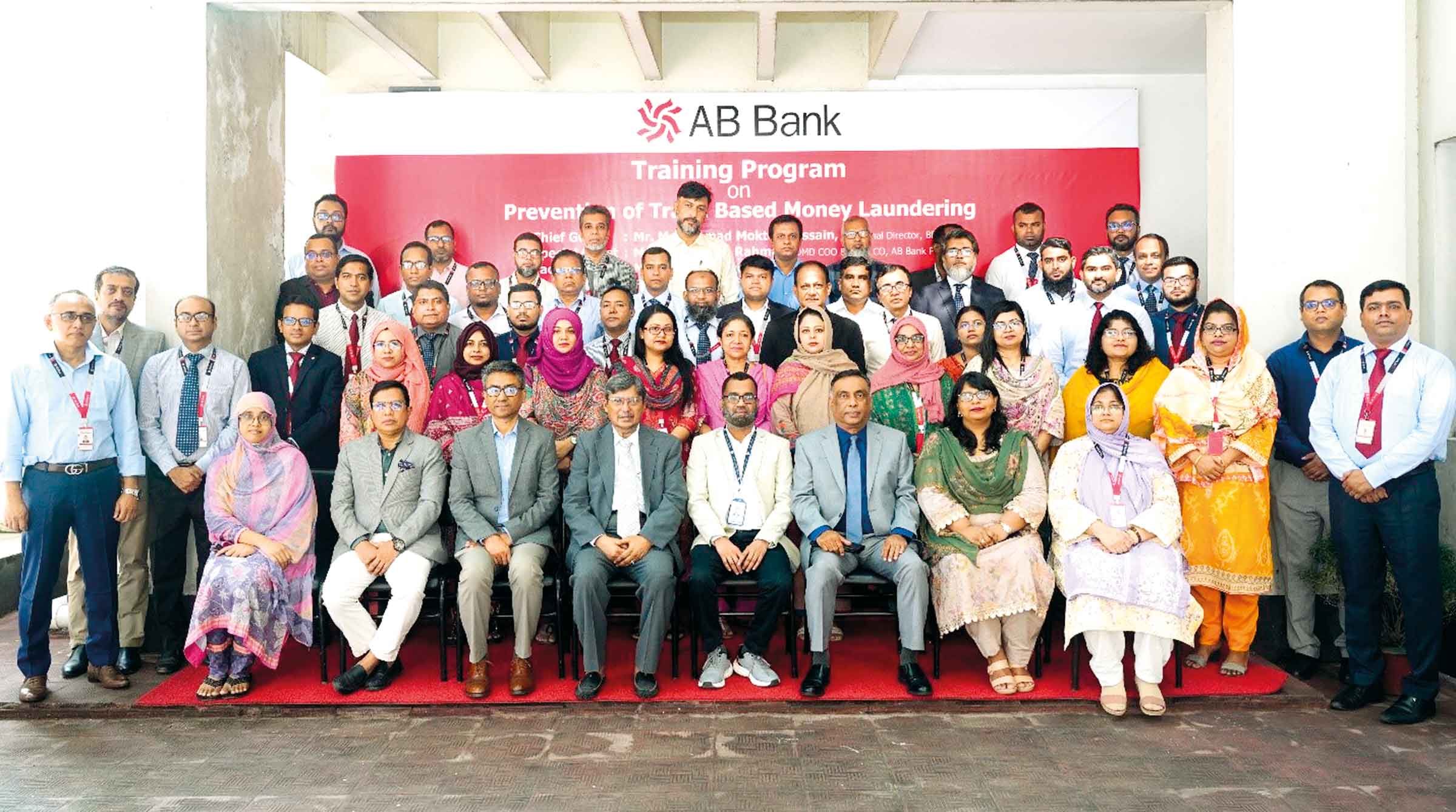 এবি ব্যাংকের প্রশিক্ষণ কর্মশালা