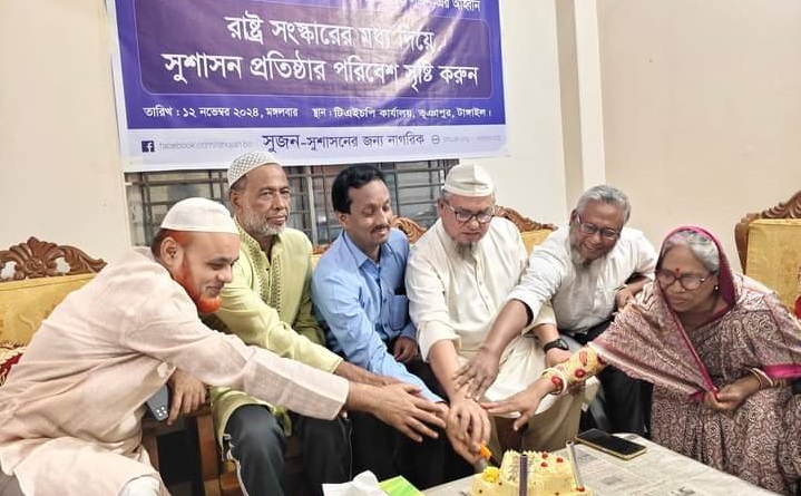 ভূঞাপুরে সুজনের ২২তম প্রতিষ্ঠাবার্ষিকী পালিত 