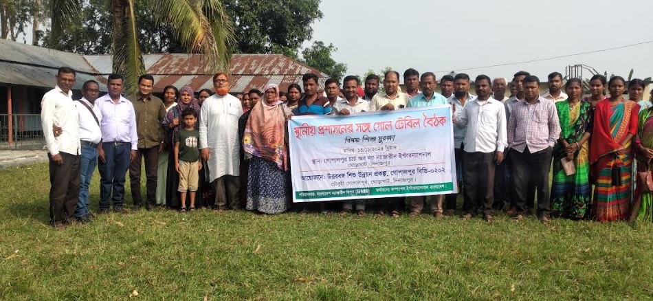 ঘোড়াঘাটে শিশু সুরক্ষা বিষয়ক গোল টেবিল বৈঠক অনুষ্ঠিত