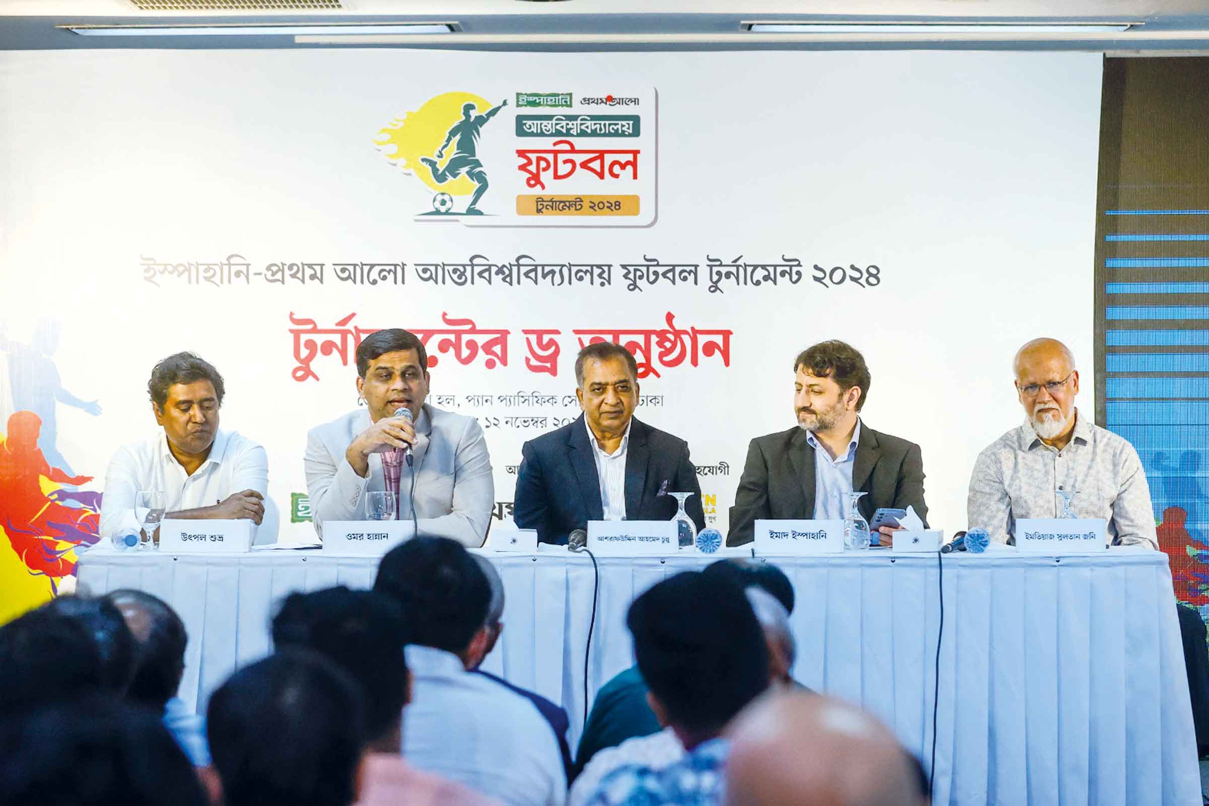 ইস্পাহানি-প্রথম আলো আন্তঃবিশ্ববিদ্যালয় ফুটবল টুর্নামেন্টের ড্র অনুষ্ঠান