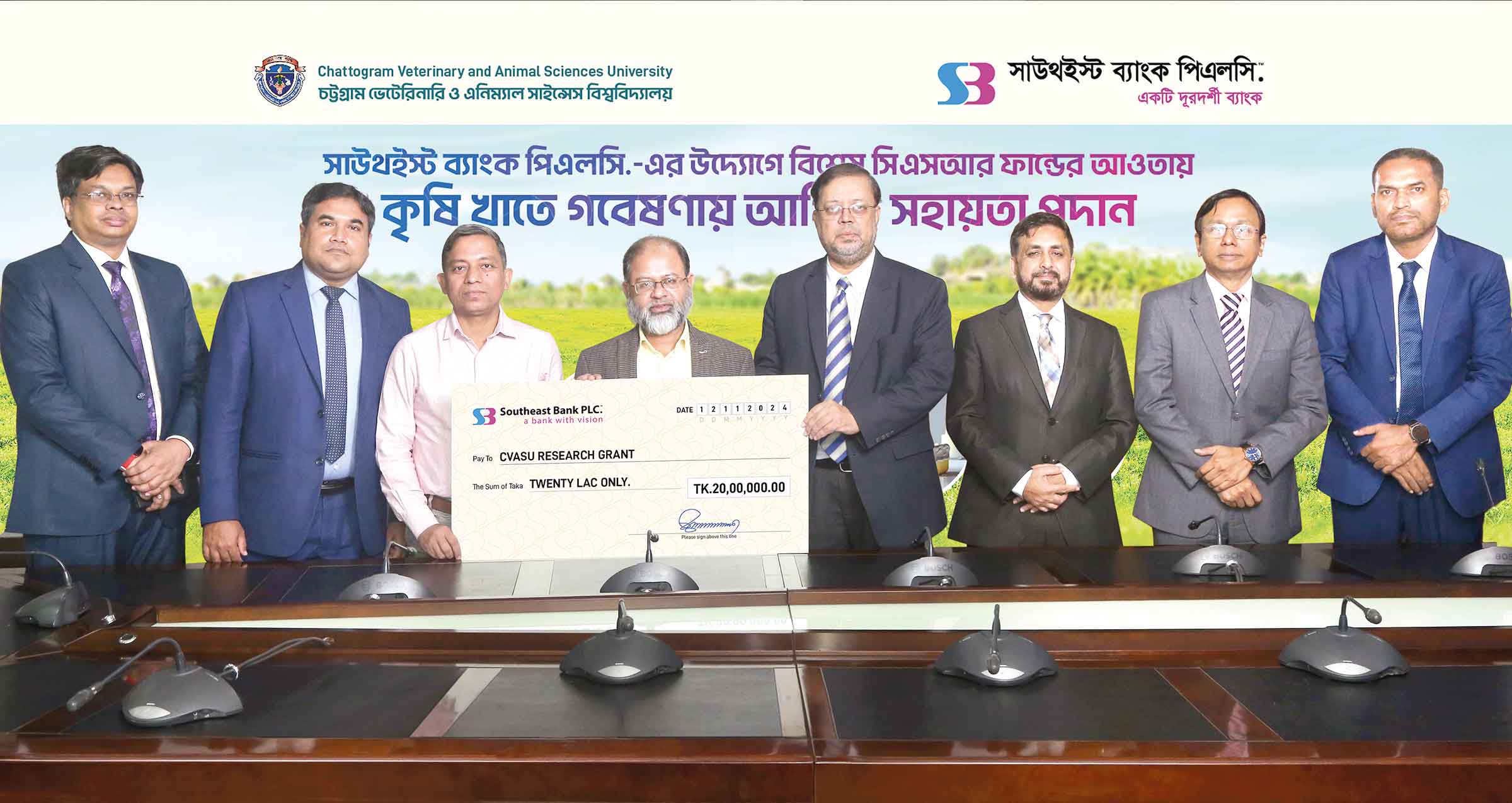 গবেষণা খাতে আর্থিক সহায়তা সাউথইস্ট ব্যাংকের