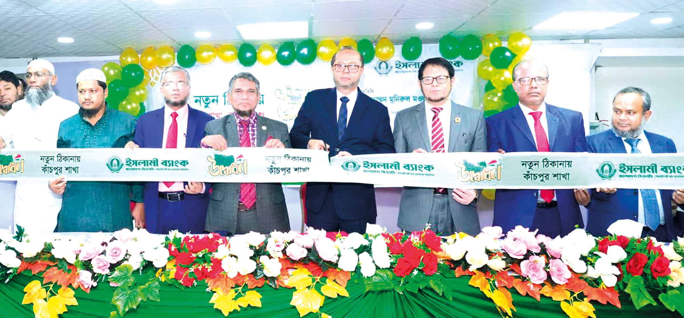 ইসলামী ব্যাংক কাঁচপুর শাখা স্থানান্তর