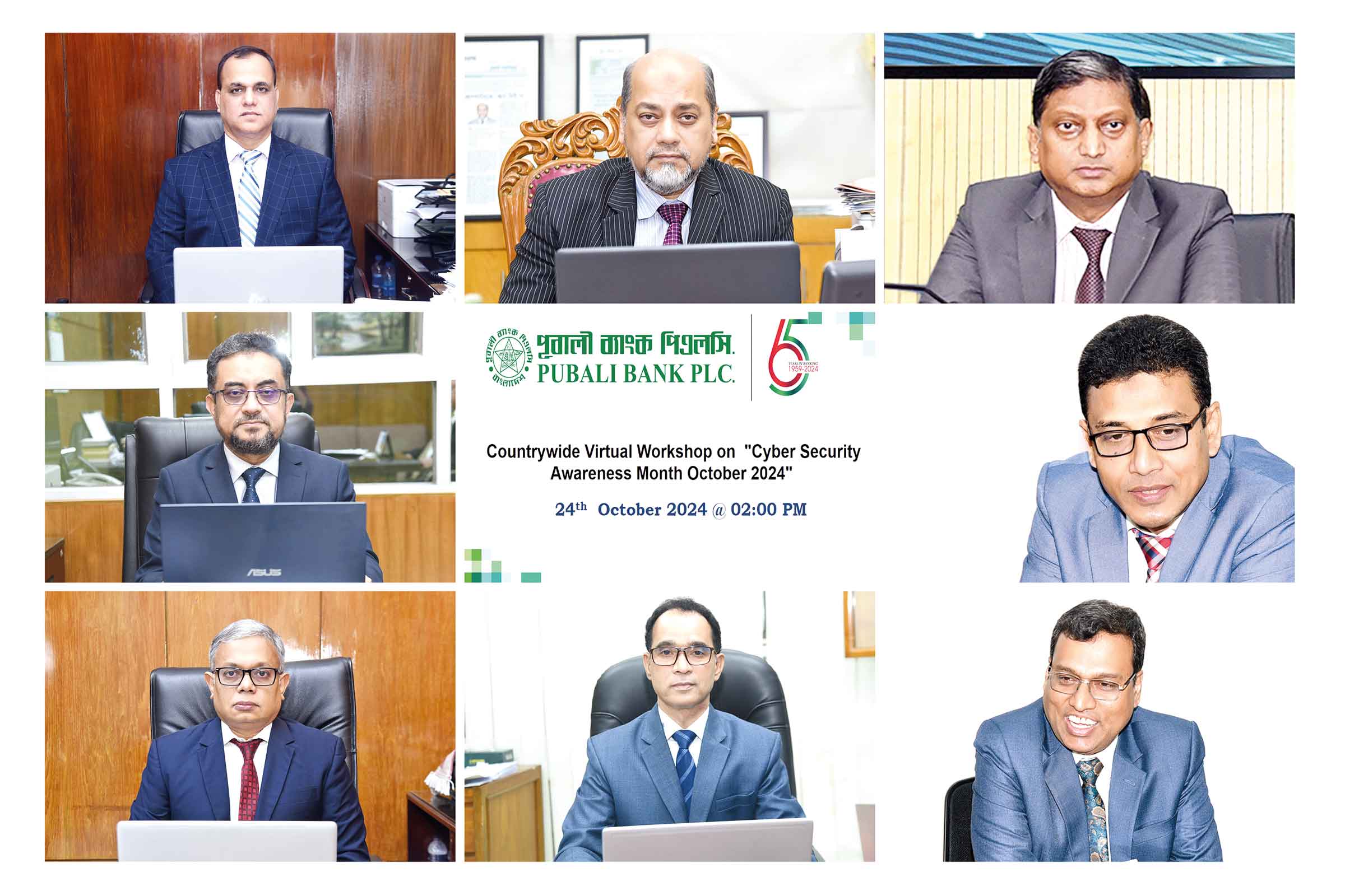 পূবালী ব্যাংকে ভার্চুয়াল ওয়ার্কশপ অনুষ্ঠিত