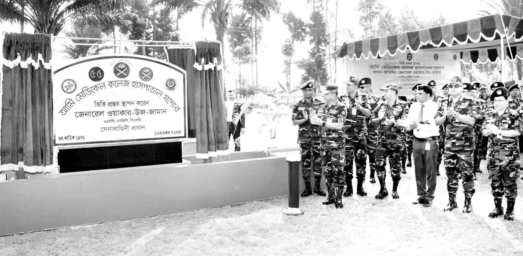 যশোর সেনানিবাসে কোর অব সিগন্যালসের বার্ষিক অধিনায়ক সম্মেলন ও আর্মি মেডিকেল কলেজ হাসপাতালের ভিত্তিপ্রস্তর স্থাপন