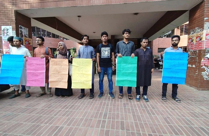 জাবিতে মুজিবের ছবি অপসারণের দাবিতে মানববন্ধন