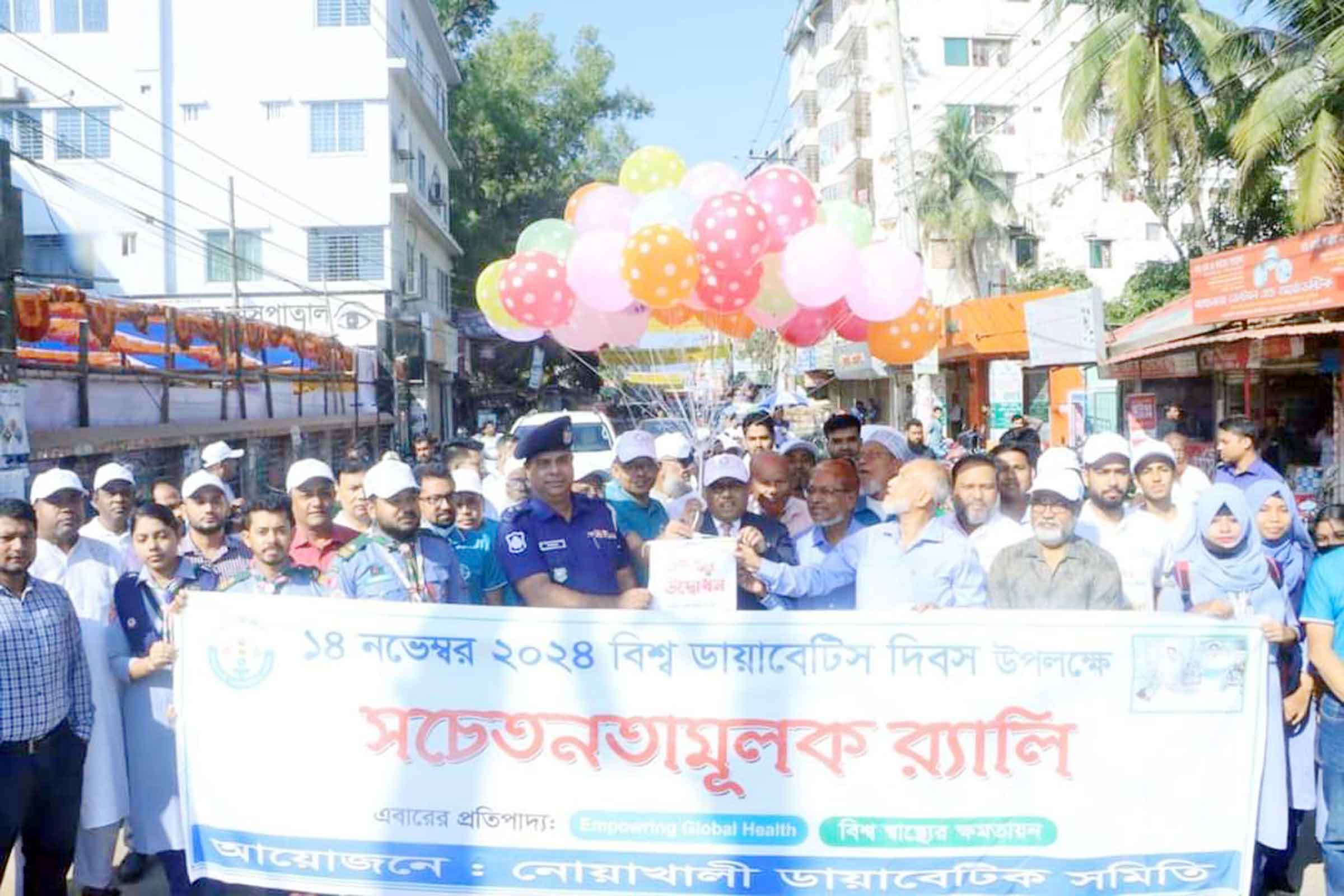 বিশ্ব ডায়াবেটিস দিবস পালিত