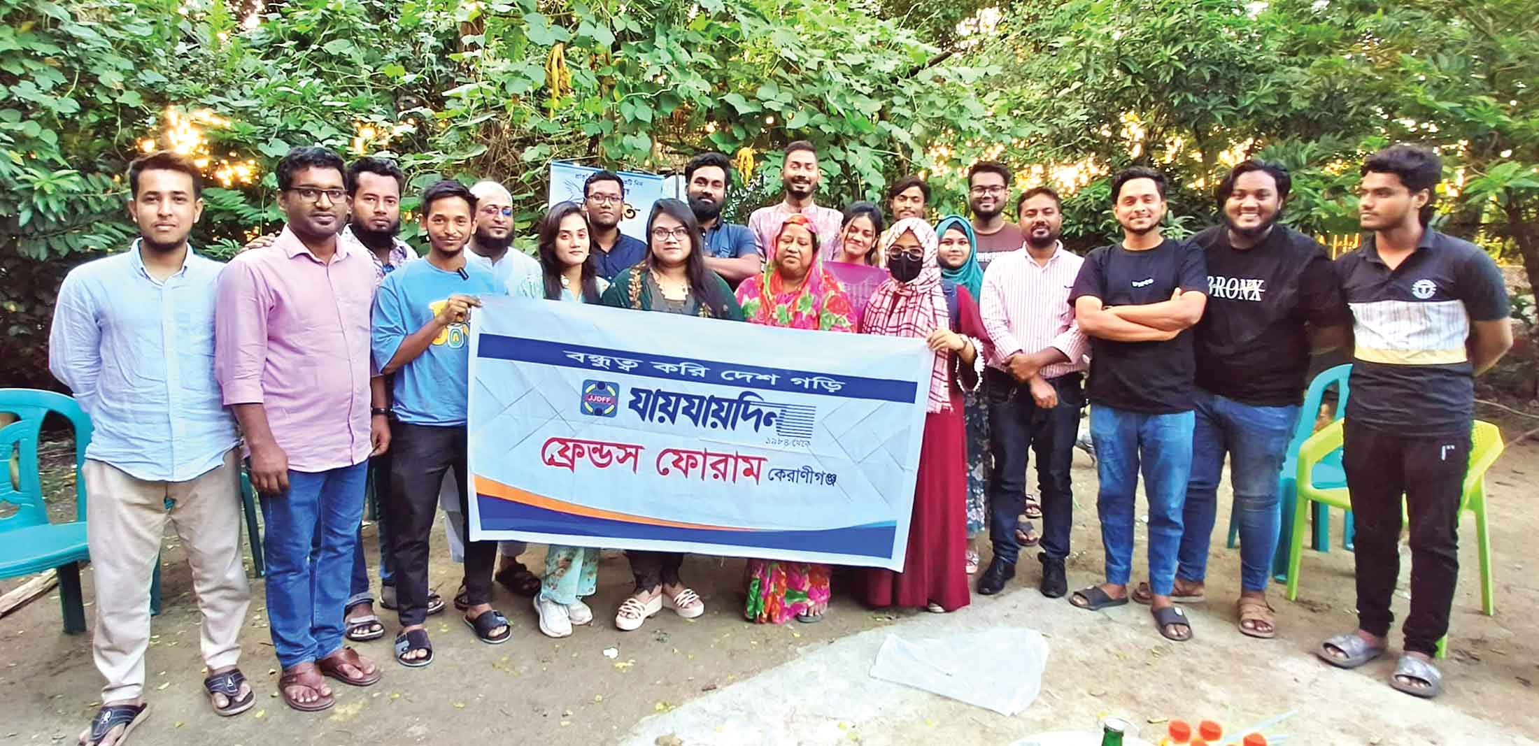কেরানীগঞ্জের বন্ধুরা প্রাকৃতিক সৌন্দর্যে একদিন