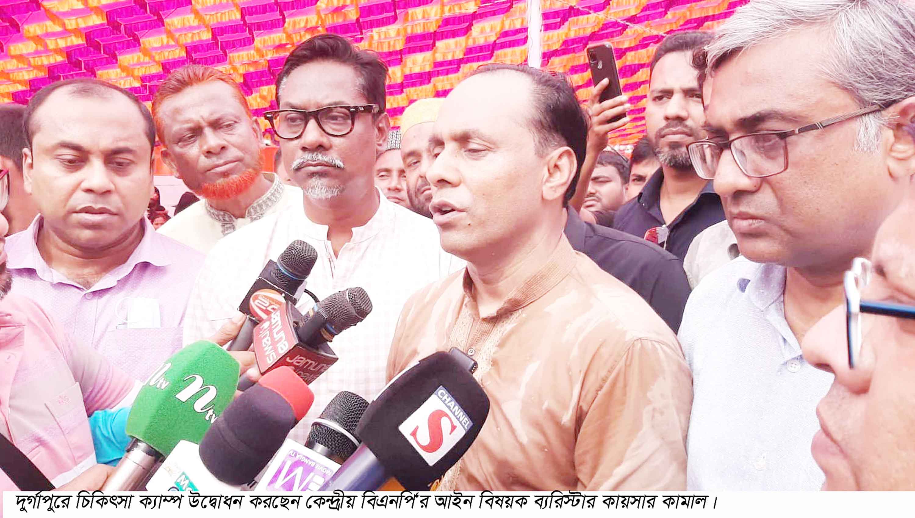 'বিএনপি মাটি ও মানুষের দল'