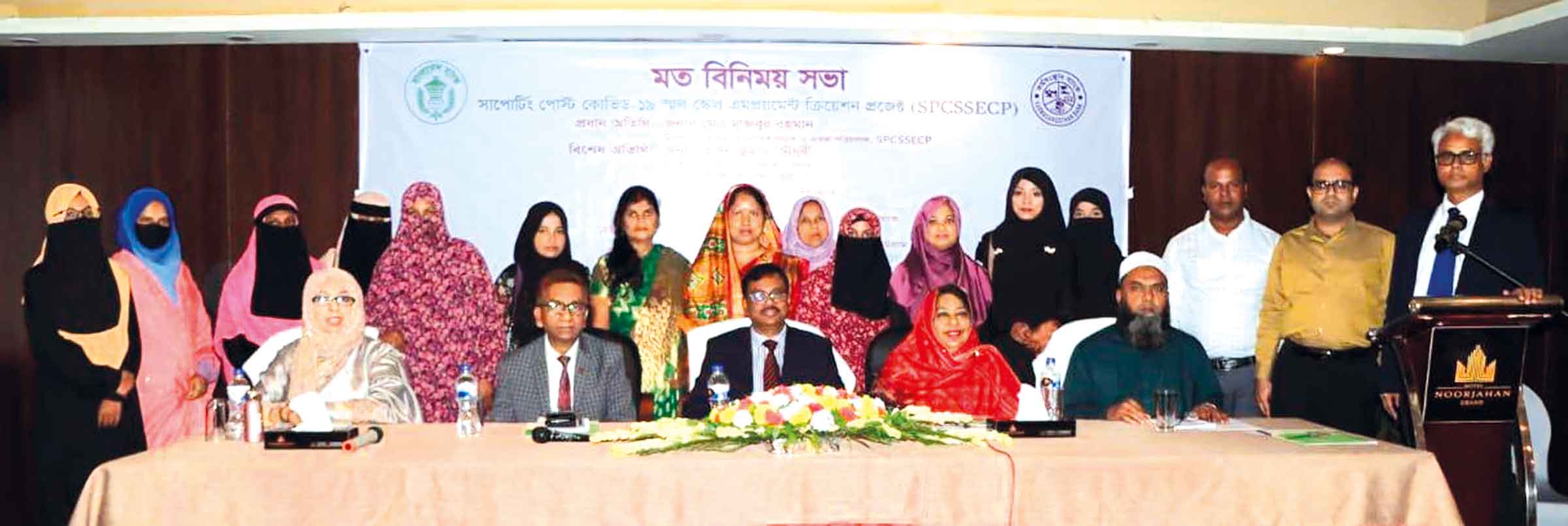 বাংলাদেশ ব্যাংক ও কর্মসংস্থান ব্যাংকের যৌথ উদ্যোগে মতবিনিময় সভা