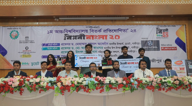 ডুয়েটে আন্তঃবিশ্ববিদ্যালয় বিতর্ক প্রতিযোগিতার পুরস্কার বিতরণ