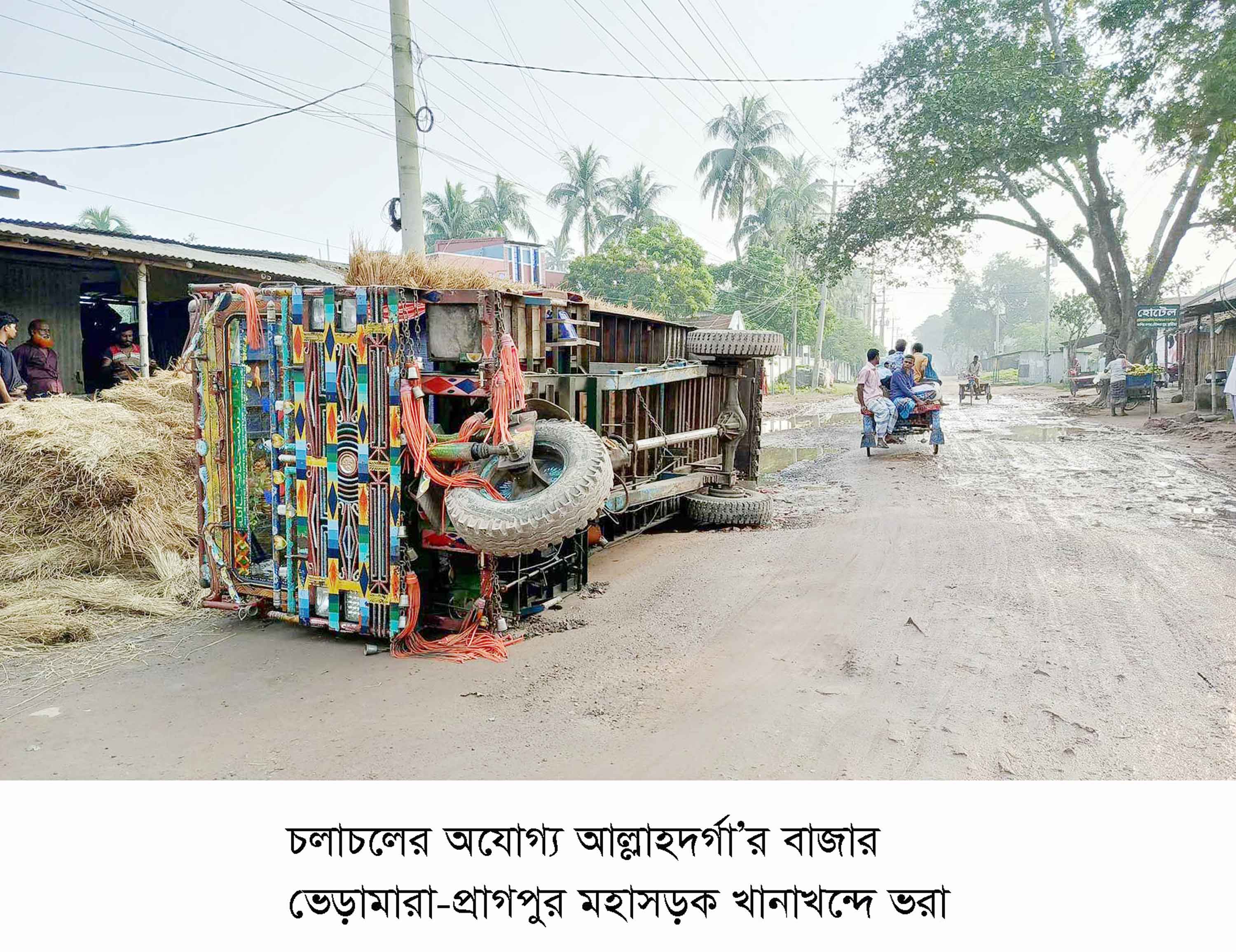 খানাখন্দে ভরা ভেড়ামারা দৌলতপুর মহাসড়ক