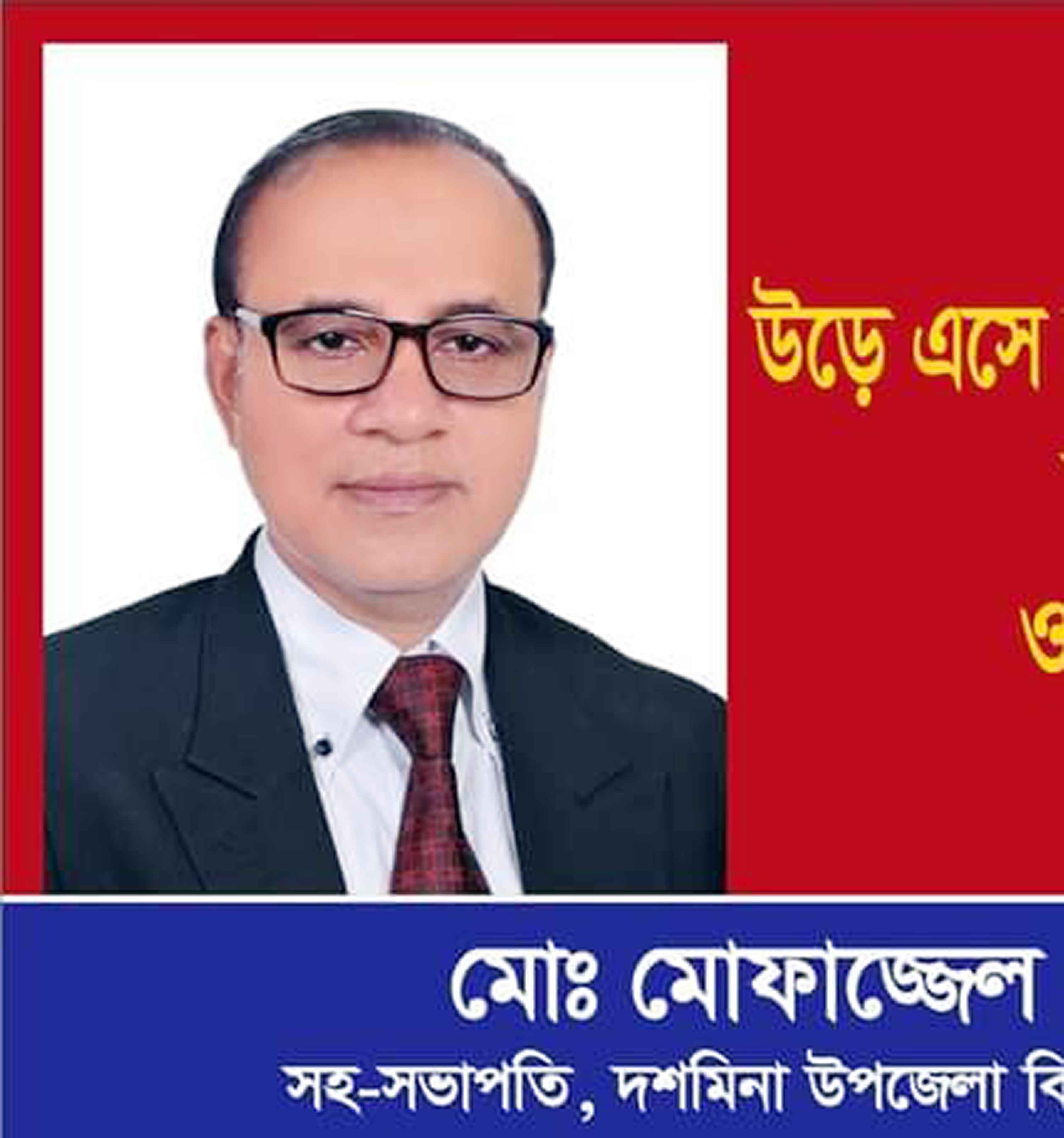 আলোকিত দশমিনা গড়তে বিনয়ী মোফাজ্জেলকে চায় সাধারণ মানুষ