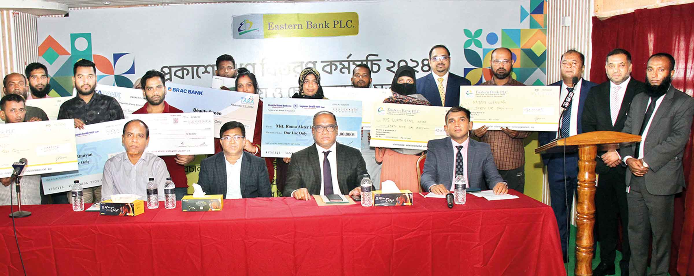 ইস্টার্ন ব্যাংকের নরসিংদীতে আর্থিক লিটারেসি কর্মসূচি