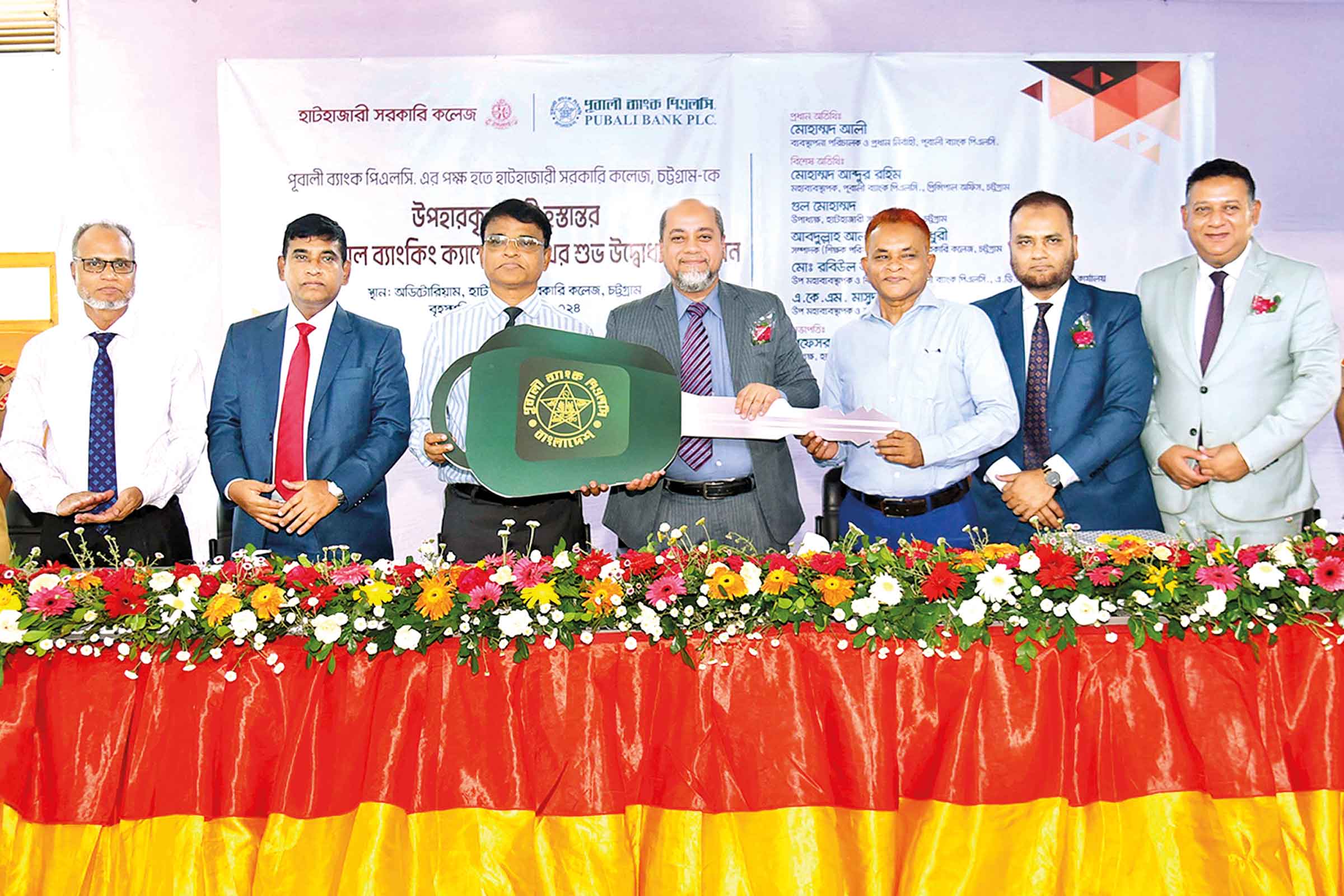পূবালী ব্যাংক উপহার হিসেবে হাটহাজারী সরকারি কলেজকে মাইক্রোবাস প্রদান