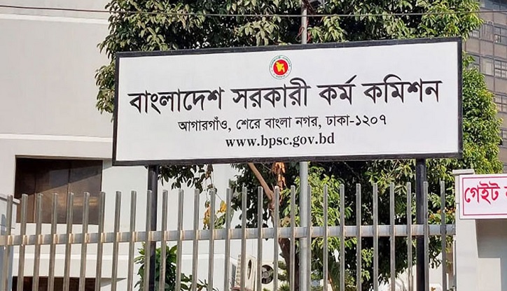 ৪৪তম বিসিএসের মৌখিক পরীক্ষা বাতিল