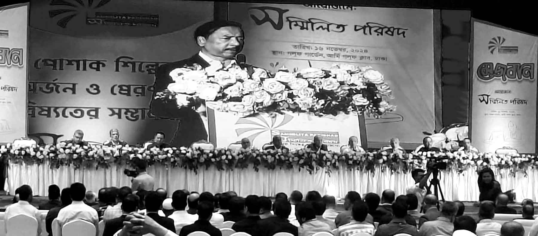 সম্মিলিত পরিষদের আলোচনা সভা ও মেজবানি