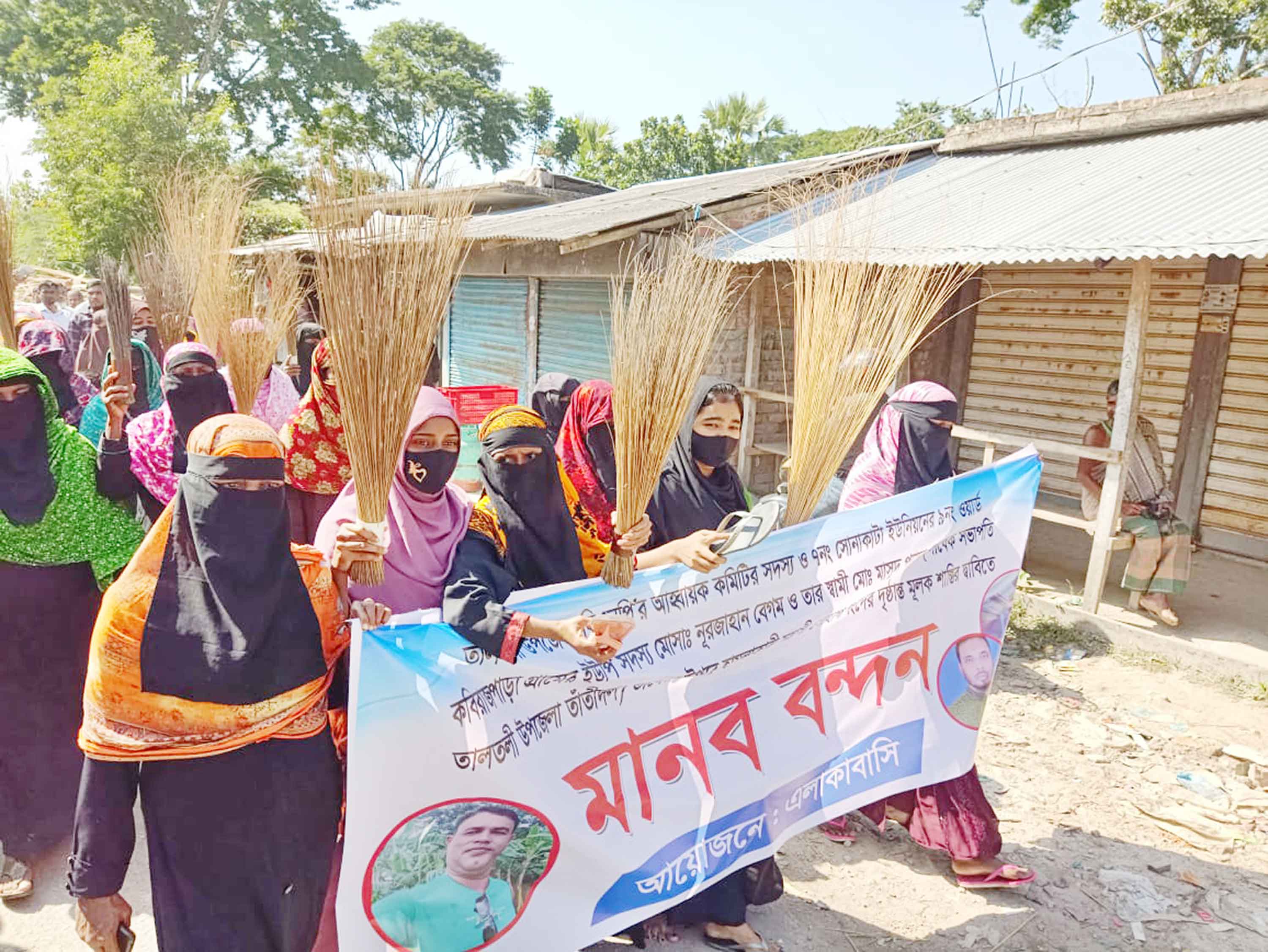 ইউপি সদস্যের ওপরে হামলার বিচার চেয়ে ঝাড়ু মিছিল