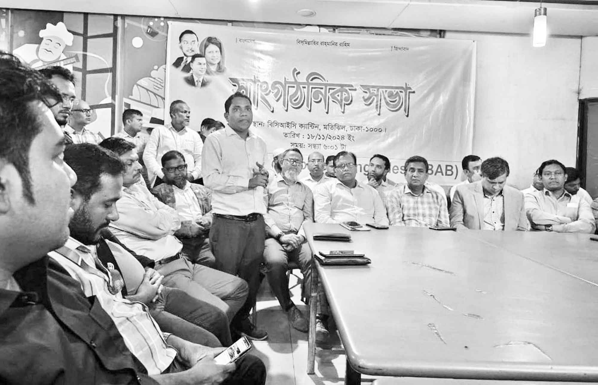 ব্যাংকার্স অ্যাসোসিয়েশন অব বাংলাদেশের আহ্বায়ক কমিটি গঠন